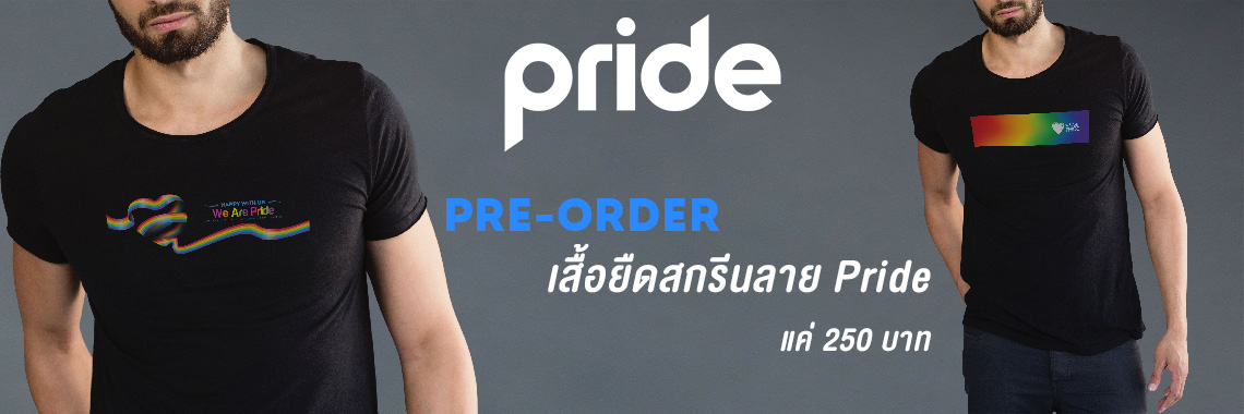 Pride T-Shirt